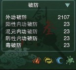 破防没用了？九十年代破防属性收益实测