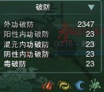 破防没用了？九十年代破防属性收益实测