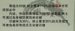 破防没用了？九十年代破防属性收益实测