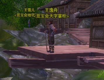 剑网3丐帮宠物【隼】任务流程图文攻略