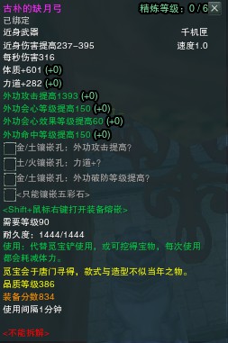 条条大路拿神兵！剑3全新觅宝系统开放