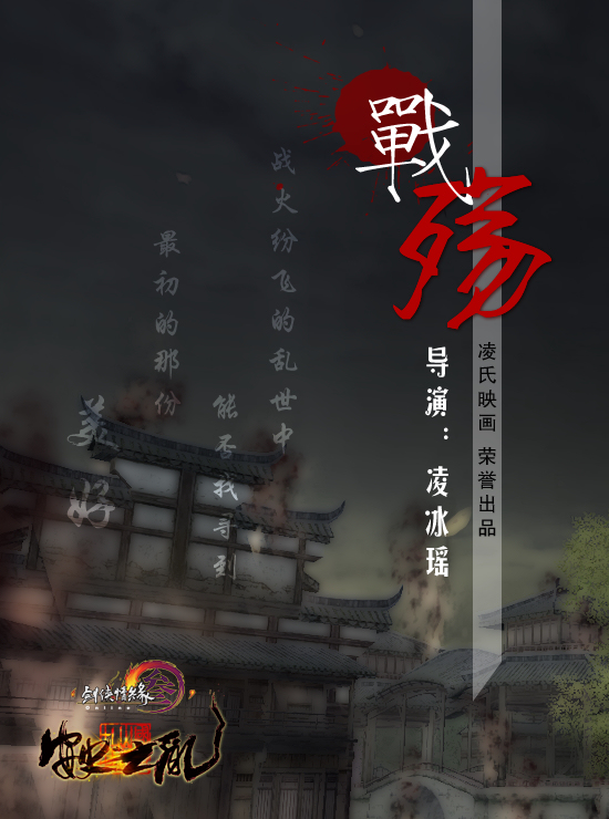 剑3精彩视频连番上映 视频大赛加时两周