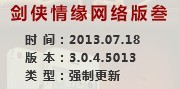 7月18日体验服 谢渊列传书兑换Bug修复