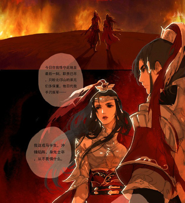 剧情神展开 伊吹五月手绘《天策·诀别》