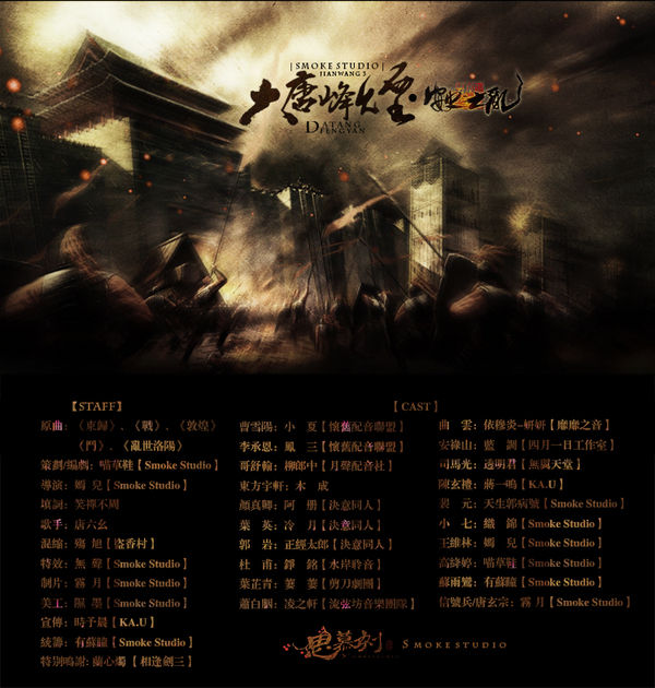 江湖好声音 《剑网3》音乐大赛原创作品集