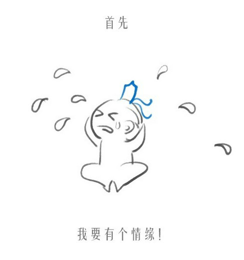 剑网3不爱温水恶搞手绘《别人家的好》