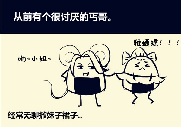 饭团剑3漫画系列 讨厌的丐哥遭遇真绅士