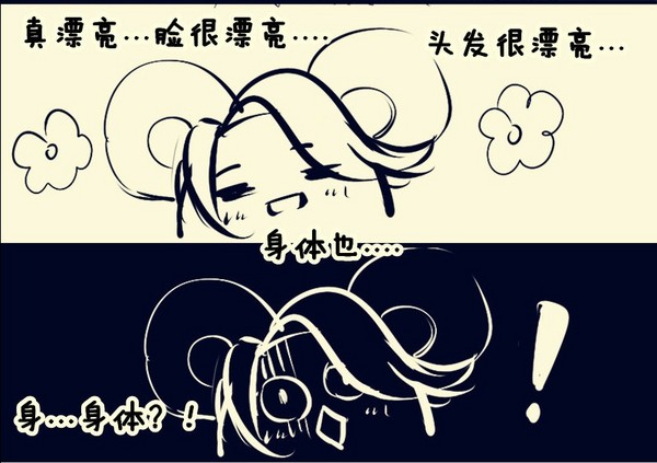 饭团剑3漫画系列 讨厌的丐哥遭遇真绅士