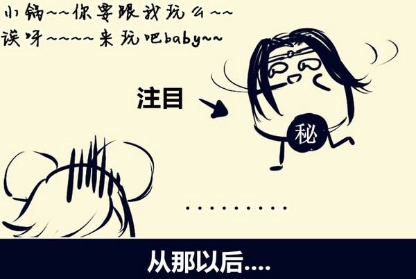 饭团剑3漫画系列 讨厌的丐哥遭遇真绅士