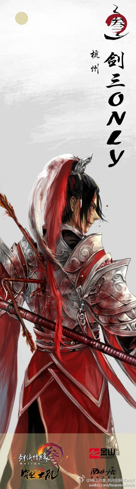 剑网3玩家办漫展 杭州剑三only9·15开幕