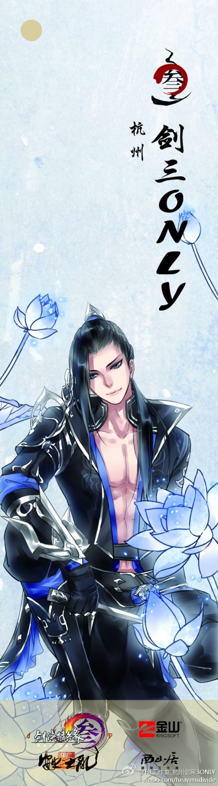 剑网3玩家办漫展 杭州剑三only9·15开幕