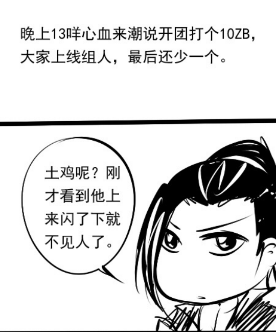 两男人睡觉也不安全 剑网3搞笑漫画手绘