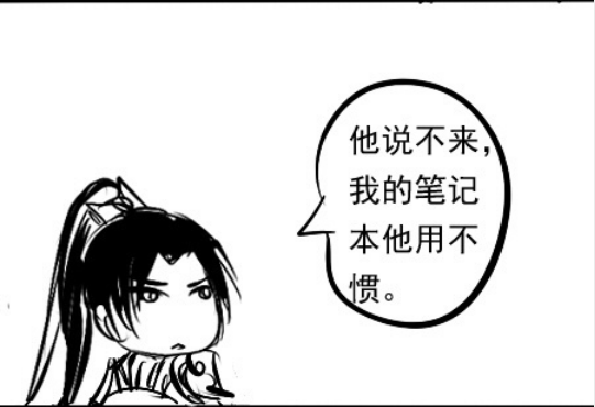 两男人睡觉也不安全 剑网3搞笑漫画手绘