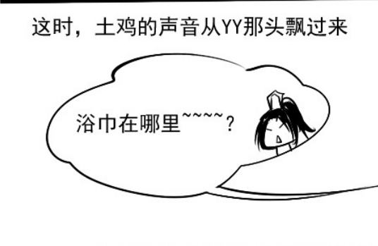 两男人睡觉也不安全 剑网3搞笑漫画手绘