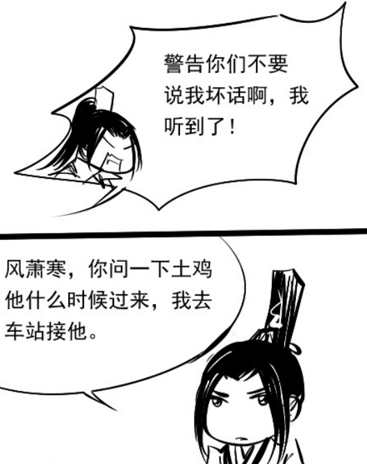 两男人睡觉也不安全 剑网3搞笑漫画手绘