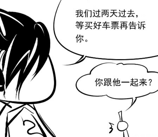 两男人睡觉也不安全 剑网3搞笑漫画手绘