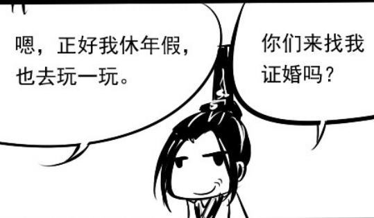 两男人睡觉也不安全 剑网3搞笑漫画手绘