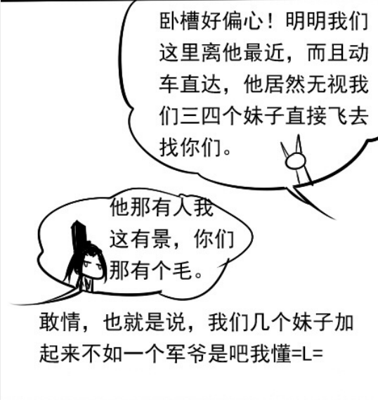 两男人睡觉也不安全 剑网3搞笑漫画手绘