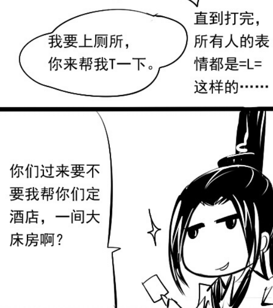 两男人睡觉也不安全 剑网3搞笑漫画手绘