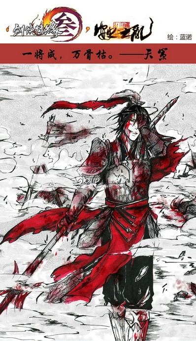 剑网3安史之乱全门派系列套图