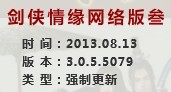 8.13体验服更新 大明宫0号首领Bug修复