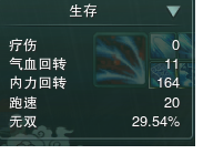 不是高富帅 剑网3贫民气纯逆袭实测4W+DPS