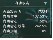 不是高富帅 剑网3贫民气纯逆袭实测4W+DPS