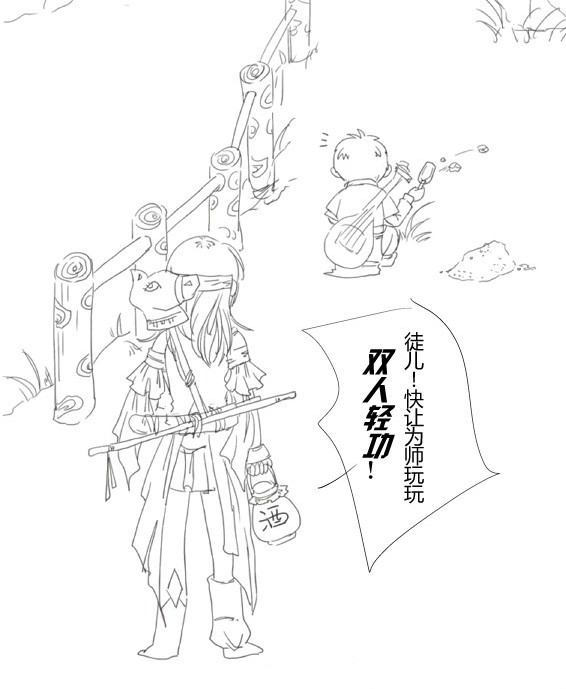 摔死你活该 剑网3手绘使用丐帮轻功的后果