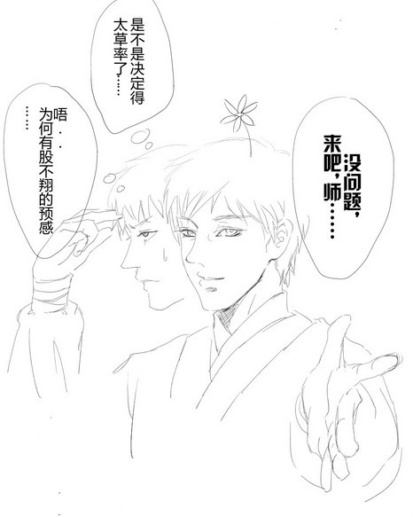 摔死你活该 剑网3手绘使用丐帮轻功的后果