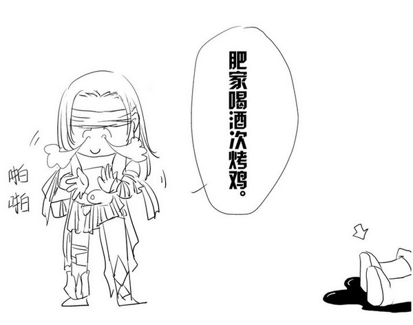 摔死你活该 剑网3手绘使用丐帮轻功的后果