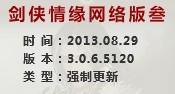 8月29日体服更新 枫华谷新增世界BOSS