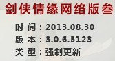 8.30体验服更新 改善大轻功的滑翔表现