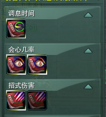 不在副本外徘徊 剑网3天策90年代奇穴攻略