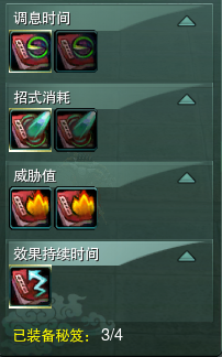 不在副本外徘徊 剑网3天策90年代奇穴攻略