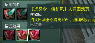 不在副本外徘徊 剑网3天策90年代奇穴攻略