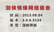 9月4日体服更新 大明宫剑圣可跳过不打