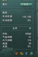 平民离经万花3V3竞技场奇穴及配装心得