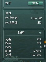 平民离经万花3V3竞技场奇穴及配装心得