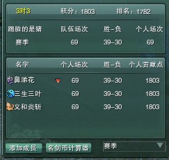 平民离经万花3V3竞技场奇穴及配装心得