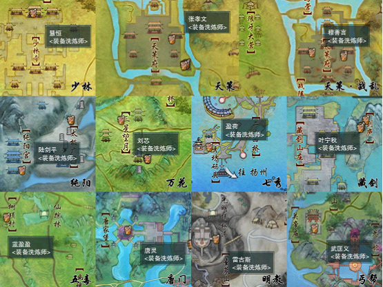 迷茫不用愁《剑网3》装备洗炼系统介绍