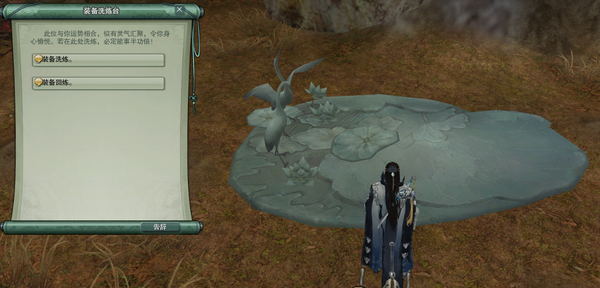 迷茫不用愁《剑网3》装备洗炼系统介绍