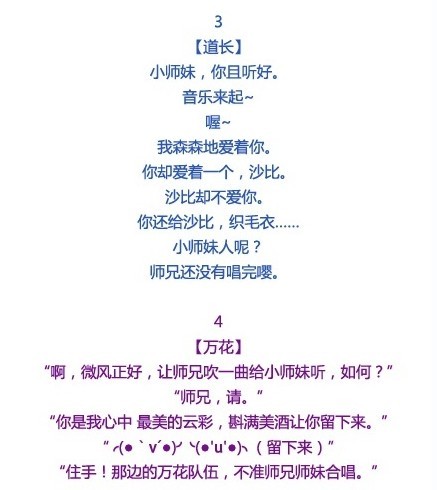 剑网3十大门派恶搞系列之《师兄情结》