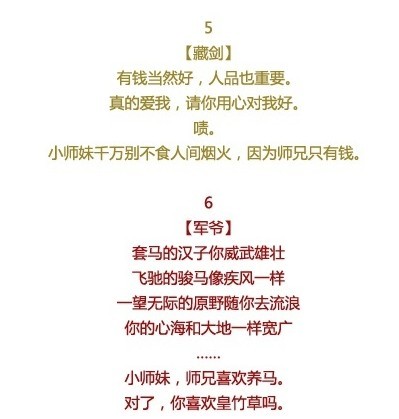 剑网3十大门派恶搞系列之《师兄情结》