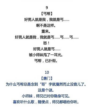 剑网3十大门派恶搞系列之《师兄情结》