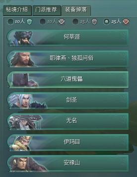 《剑网3》现阶段剑纯后期装备搭配指引