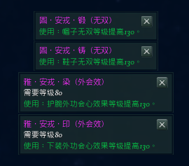 《剑网3》现阶段剑纯后期装备搭配指引