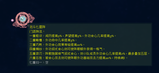 《剑网3》现阶段剑纯后期装备搭配指引