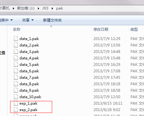 启用全新文件包 体验服客户端调整说明
