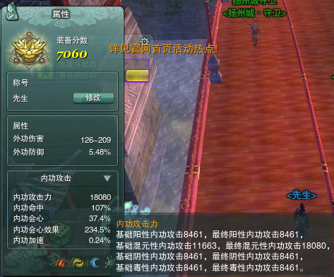 剑网3配装属性搭配 最优性价比如何取舍