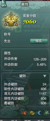 剑网3配装属性搭配 最优性价比如何取舍